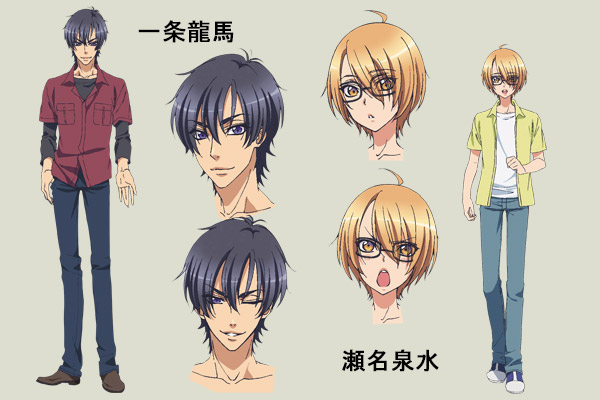 LOVE STAGE!!