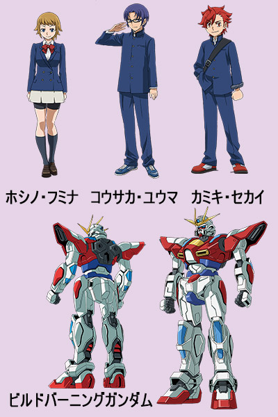 ガンダム ビルドファイターズトライ