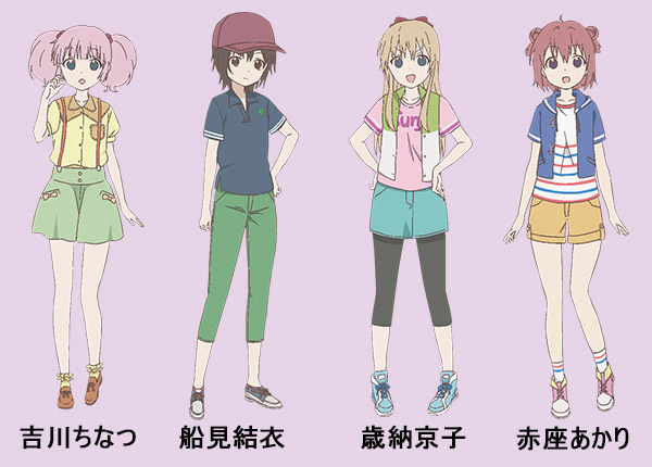 ゆるゆりなちゅやちゅみ！