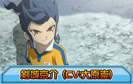 劇場版イナズマイレブン 特集