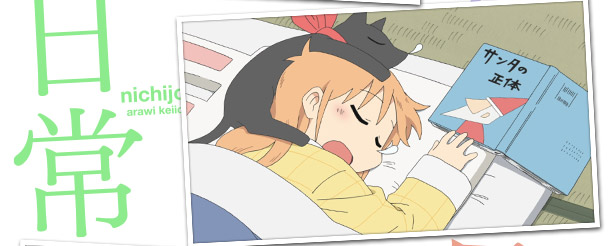 ありえない 日常 特集