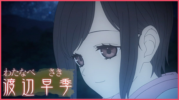 新世界より 特集