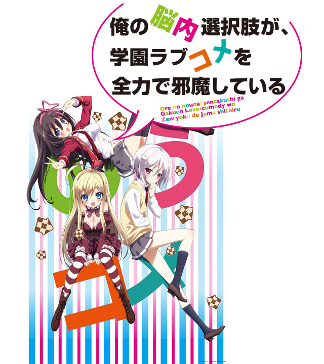 角川スニーカー文庫原作人気アニメ 特集 トップページ